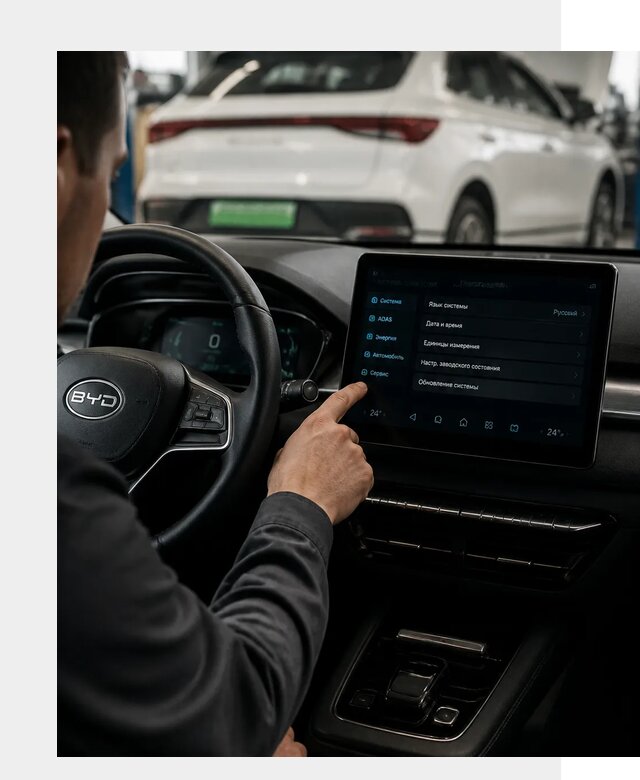 Русификация BYD E2 в Обнинске от 15124 р. | ФастМобиль-Бнн под ключ