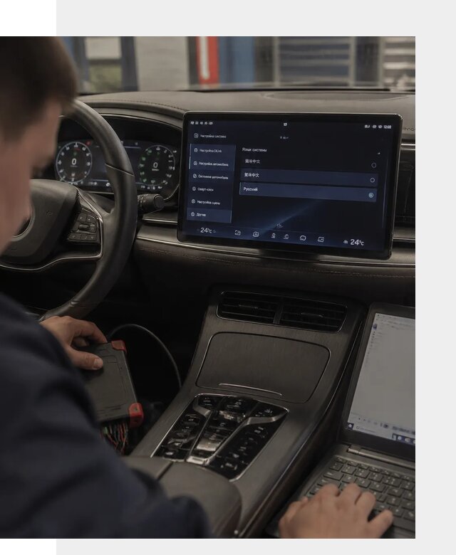 Русификация автомобиля BYD HAN для эксплуатации в Обнинске