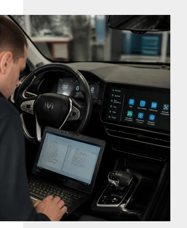 Русификация Changan X5 под ключ для автовладельцев в Обнинске